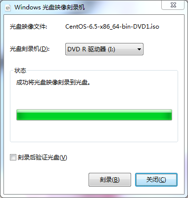 win7系统中光盘映像刻录机使用教程图解