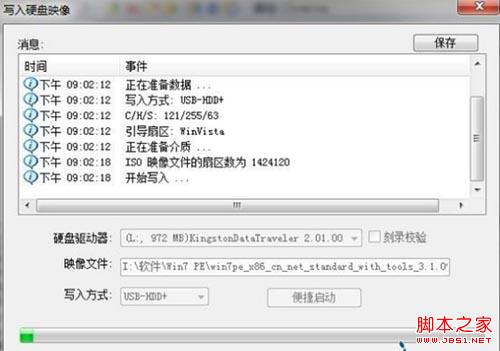 将Win7 PE制作成U盘启动在虚拟系下统进行各种操作