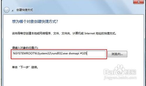 无需键盘快捷键实现Win7 3D切换效果