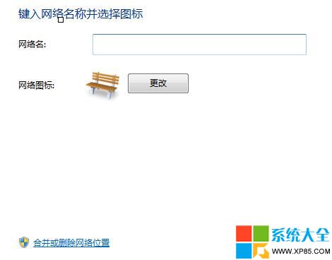 删除网络位置,系统之家,Win8系统