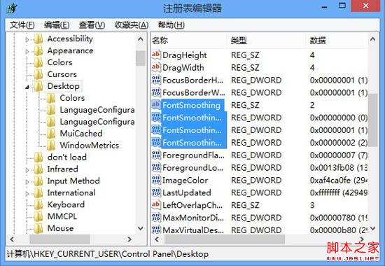 如何重置Win8系统的文本调谐器