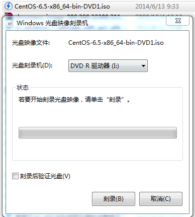 win7系统中光盘映像刻录机使用教程图解