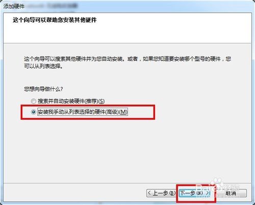 WIN7如何设置虚拟网卡（本地连接）