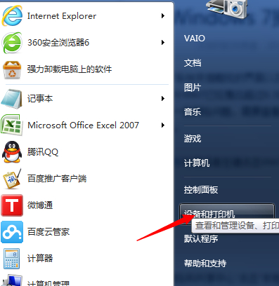 win7系统如何设置DNS和ip地址？