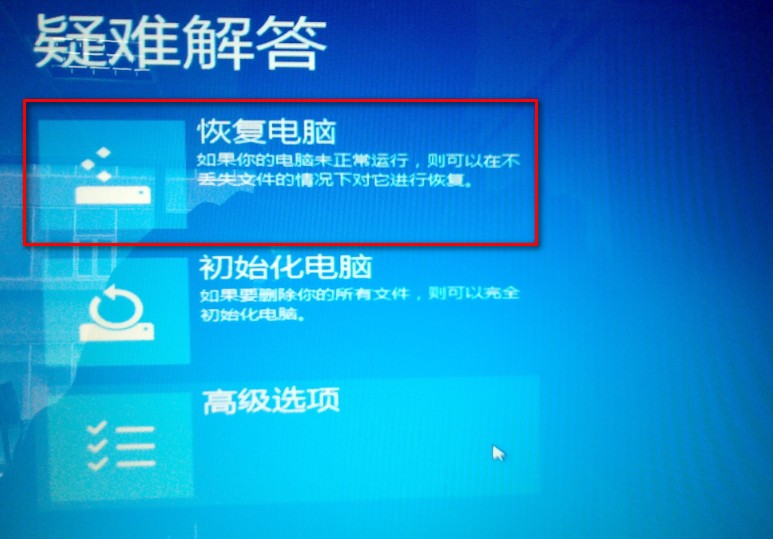 Windows8打补丁后黑屏怎么办安全模式也不能进入