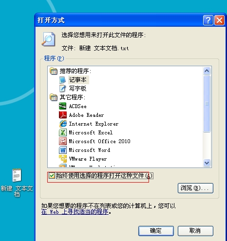 打开txt文件报错无法找到脚本文件“C:\windows\explorer.exe：472497436.vbs”