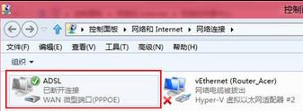 Win8如何实现一登录就自动连接ADSL