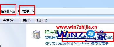 点击“打开或关闭Windows功能”