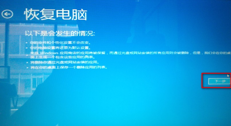 Windows8打补丁后黑屏怎么办安全模式也不能进入