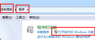 Windows组件在那里？win7/8/XP添加windows组件方法介绍