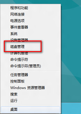 Win8磁盘驱动器号丢失怎么办  