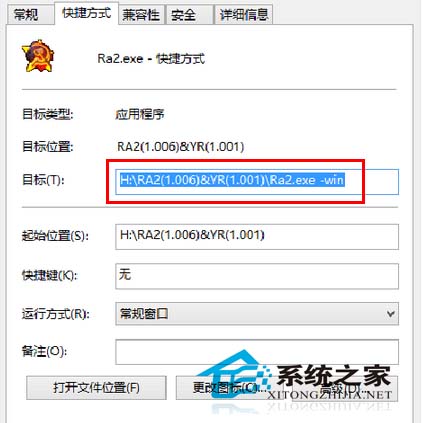 如何让Win8顺利兼容红警2