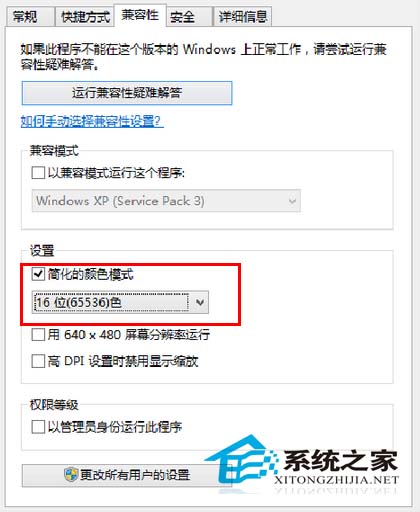 如何让Win8顺利兼容红警2