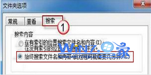 选中“始终搜索文件名”项