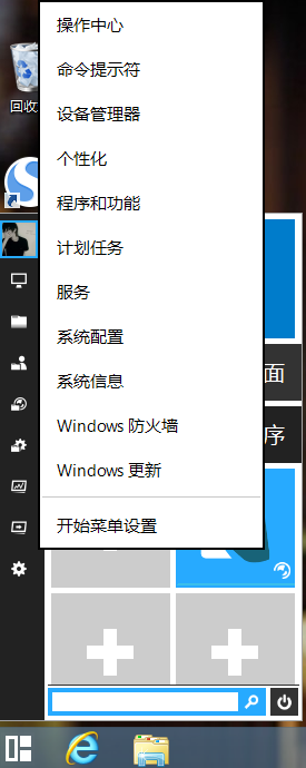 Win9系统开始菜单抢先体验评测图文介绍