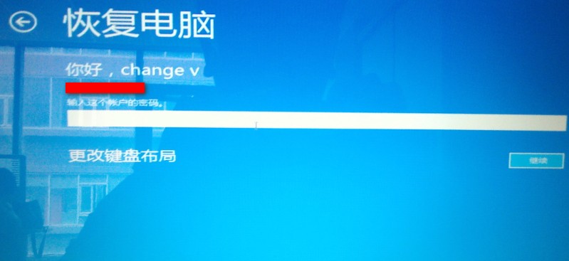 Windows8打补丁后黑屏怎么办安全模式也不能进入