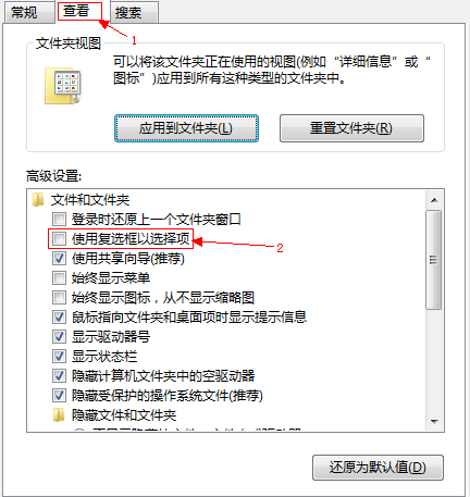 Windows8系统中的复选框功能使用图解(超简单)