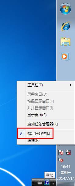 win7旗舰版系统调整任务栏宽度及位置比如将其调到桌面右侧