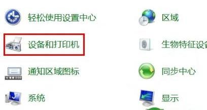 解决Win8下Bluetooth外围设备显示叹号的方法