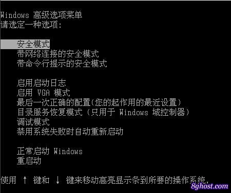 WindowsXP启动的高级选项菜单分别代表什么意思