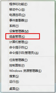 Win8如何划分更多的磁盘分区   