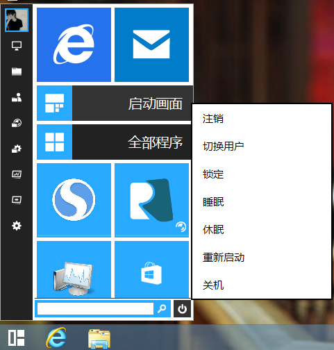 Win9系统开始菜单抢先体验评测图文介绍