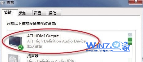 右击“ATI HDMI Output”图标