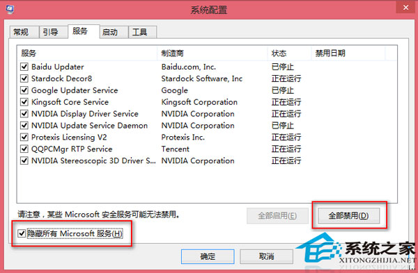 Win8安装KB2770917补丁失败怎么办？