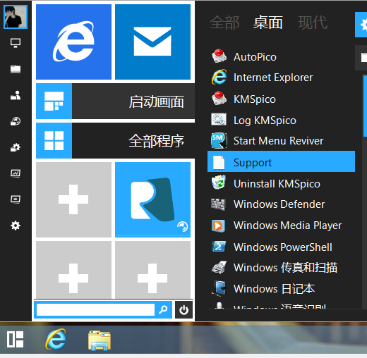 Win9系统开始菜单抢先体验评测图文介绍