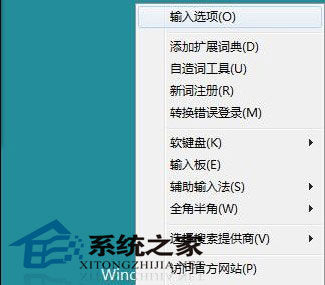 如何用ctrl+shift切换Win8中英文输入法