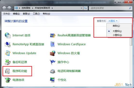 Win7系统开启Telnet服务图文教程