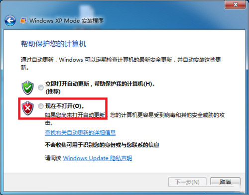 Windwos7怎么安装Virtual PC