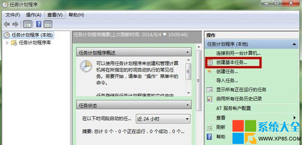 电脑如何设置闹钟 如何设置系统闹钟 Win7系统设置闹钟教程