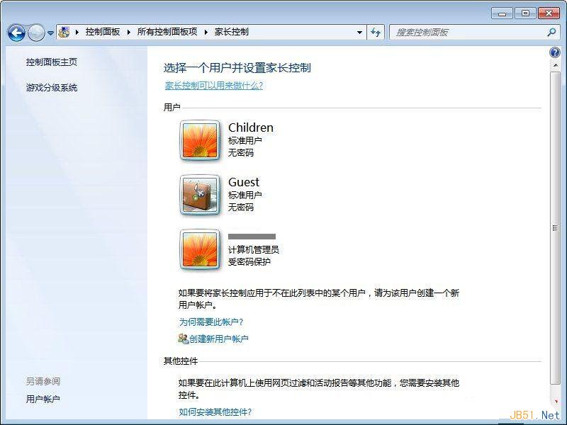 Windows7自带的家长控制设置图文教程