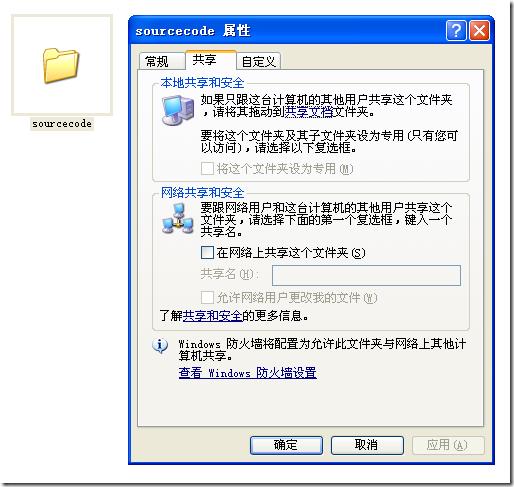 如何实现Windows与Linux文件系统互访的解决办法