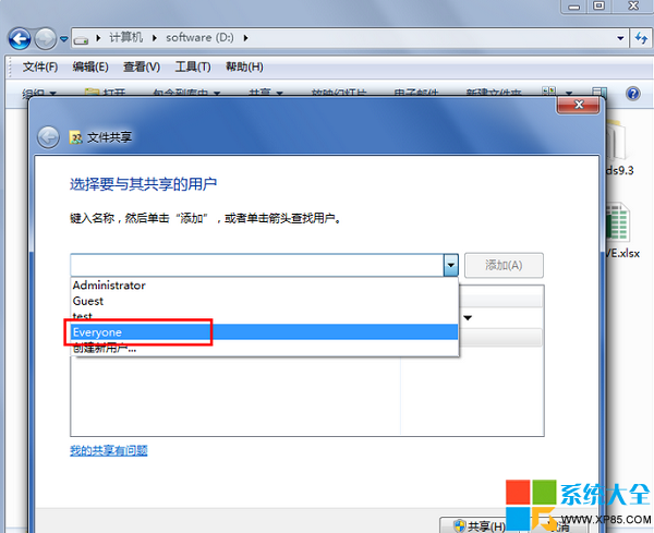 怎么去掉win7文件夹的锁