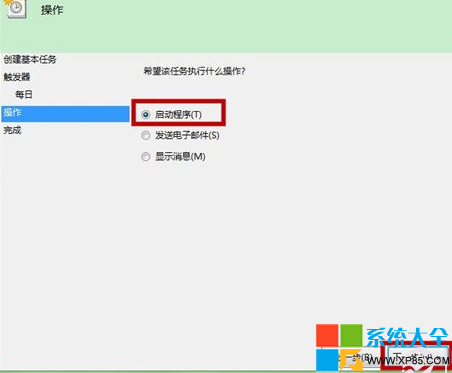 电脑如何设置闹钟 如何设置系统闹钟 Win7系统设置闹钟教程