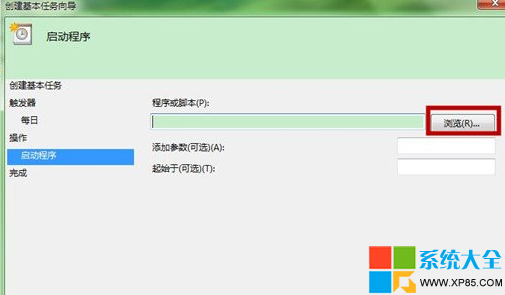 电脑如何设置闹钟 如何设置系统闹钟 Win7系统设置闹钟教程