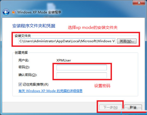 Windwos7怎么安装Virtual PC