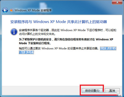 Windwos7怎么安装Virtual PC