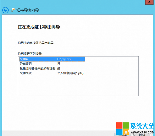 Win8应用离线安装 Win8软件怎么离线安装