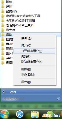 win7开机自动拨号上网的设置方法