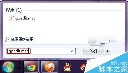 Win7怎么监控QQ?Win7审核策略监控QQ方法介绍