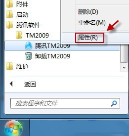 Win7怎么监控QQ?Win7审核策略监控QQ方法介绍