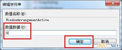 Windows7系统中关闭窗口智能化排列的方法