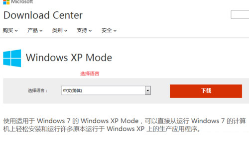 Windwos7怎么安装Virtual PC