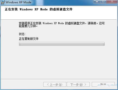 Windwos7怎么安装Virtual PC