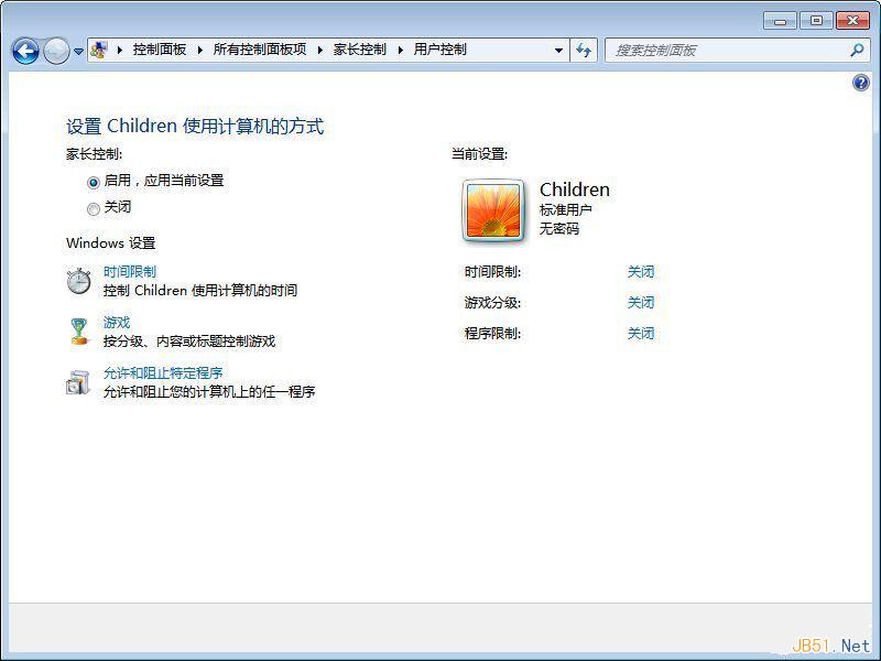 Windows7自带的家长控制设置图文教程