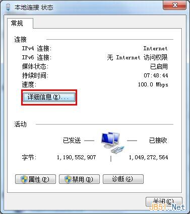 windows7系统下如何查看IP地址？win7查看IP地址的2个方法