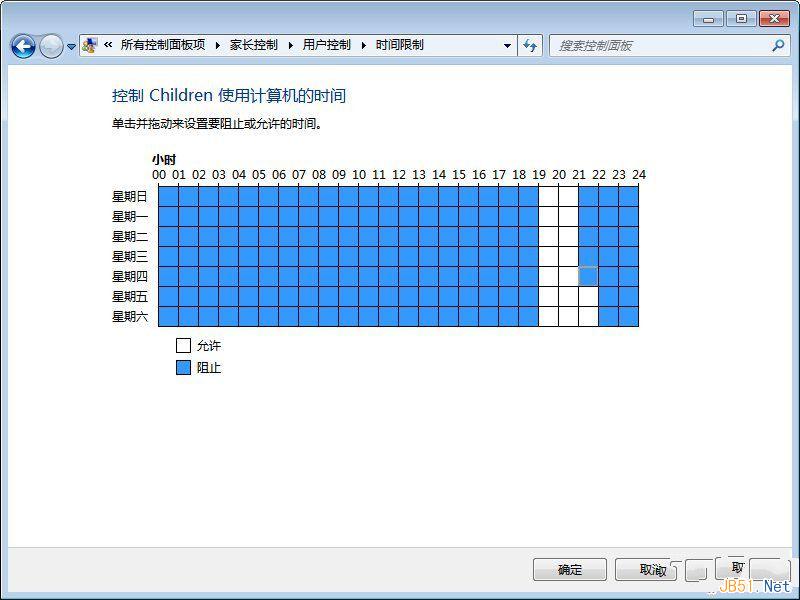 Windows7自带的家长控制设置图文教程